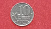 Лот: 6732207. Фото: 2. 10 копеек 2002 года. Монеты