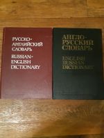 Лот: 15548336. Фото: 2. Русско-английский и англо-русский... Учебники и методическая литература