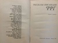 Лот: 17877874. Фото: 6. 4. Воспоминания рассказы