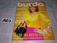 Лот: 15215845. Фото: 9. журнал БУРДА BURDA 2008 г...