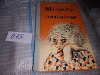 Лот: 10647593. Фото: 4. Где начинается небо, Юрий Яковлев... Красноярск