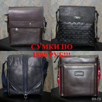 Лот: 8550061. Фото: 4. Сумки, ремни, кошельки. Красноярск