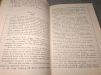 Лот: 25055916. Фото: 5. Oz (4092322) Аркадий Вайнер, Георгий...