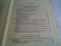 Лот: 5682041. Фото: 3. Теория вероятностей. Основные... Литература, книги