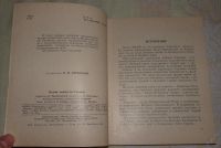 Лот: 5968385. Фото: 3. Водные маршруты Украины. Горбунова... Литература, книги