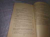 Лот: 18408736. Фото: 3. Урманцев Ю.А. Симметрия природы... Литература, книги