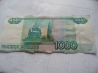 Лот: 19450554. Фото: 3. Купюра с красивым номером. Коллекционирование, моделизм