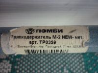 Лот: 6887515. Фото: 4. Швабра новая металлическая. Красноярск