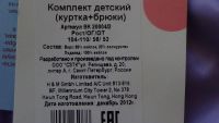 Лот: 6121252. Фото: 2. Костюм: ветровка+штанишки. Одежда и аксессуары