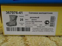 Лот: 6659993. Фото: 2. Валенки утепленные - сапоги войлочные... Обувь