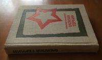 Лот: 19808608. Фото: 2. Твардовский Александр. Василий... Литература, книги