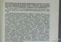 Лот: 18187016. Фото: 15. И.А. Поляков . Донские казаки...