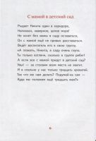 Лот: 21541704. Фото: 6. "Детский сад, восьмая группа...