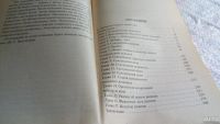 Лот: 8111531. Фото: 3. Как научиться пользоваться мужчиной... Литература, книги