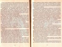 Лот: 14558365. Фото: 3. Зак А.З. - Интеллектика. Систематический... Литература, книги
