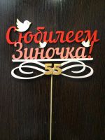 Лот: 8545774. Фото: 2. Топпер. Ручная работа