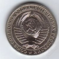 Лот: 32235. Фото: 2. 1 рубль. 1982 год. СССР. Монеты