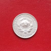 Лот: 16675145. Фото: 2. 15 копеек 1928 года. Серебро... Монеты
