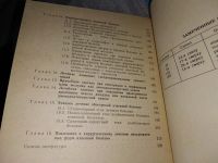 Лот: 17081123. Фото: 3. Григорьев, П.Я. Диагностика и... Литература, книги