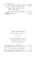 Лот: 21106139. Фото: 5. Шагинян Мариэтта - Собрание сочинений...