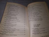 Лот: 17148024. Фото: 18. Песенник Семейный альбом составитель...