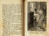 Лот: 16943346. Фото: 6. Н. Гоголь. Нос . * 1909 год издания...