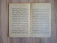 Лот: 25080017. Фото: 6. старинная книга брошюра Брызгалов...