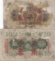 Лот: 19170994. Фото: 2. 5 и 10 йен 1938 год .Китай . Японская... Банкноты