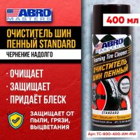 Лот: 25809257. Фото: 2. Очиститель шин + Чернитель Abro... Автохимия, масла, тюнинг