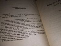 Лот: 11154228. Фото: 11. В согласии с собой. Прощаю себе...