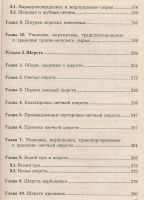 Лот: 19681819. Фото: 6. Теплов. Товароведение и экспертиза...