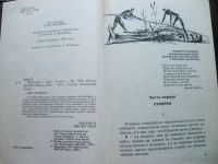 Лот: 25622130. Фото: 5. Дин Кунц. Живущий в ночи