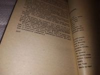 Лот: 12722353. Фото: 7. (1092332)Глеб Горышин. Избранное...