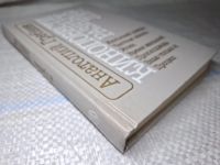 Лот: 25005729. Фото: 2. Oz. (4092317) Киноповести разных... Литература, книги