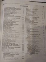 Лот: 20865086. Фото: 5. Русская история в жизнеописаниях...