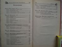 Лот: 19466543. Фото: 2. Книга Полная Энциклопедия Домовладельца... Наука и техника