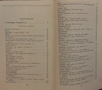 Лот: 25038341. Фото: 3. Книга - Пушкин А.С. "Избранные... Красноярск