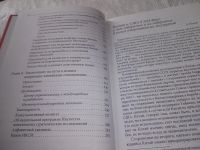 Лот: 22346862. Фото: 6. (3092313) oz меш. Бергстен Ф...