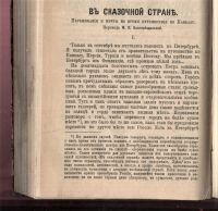 Лот: 20832513. Фото: 12. Кнут Гамсун * Полное собрание...