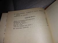 Лот: 11592219. Фото: 10. Вопросы самому себе, Василий Шукшин...