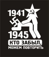 Лот: 9482248. Фото: 2. Наклейка виниловая к Дню Победы... Оснащение, оборудование, аксессуары