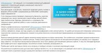 Лот: 8603956. Фото: 2. USB-микроскоп. Оптические приборы