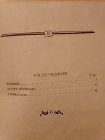 Лот: 19393865. Фото: 3. Суворов Александр Васильевич... Литература, книги