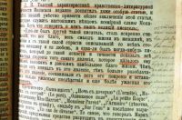 Лот: 19411166. Фото: 17. Гюи де Мопасан. Стихотворения...