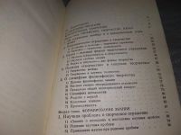 Лот: 18397575. Фото: 4. Гиргинов Г. Наука и творчество... Красноярск