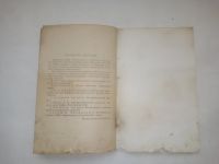 Лот: 24929484. Фото: 8. В.В.Борисов Милитаризация капиталистической...
