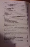 Лот: 7532007. Фото: 5. Энциклопедия современной мамы...