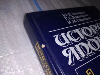 Лот: 17130520. Фото: 2. Кузнецов Ю., Навлицкая Г. , Сырицын... Общественные и гуманитарные науки