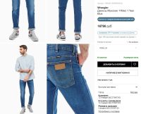 Лот: 20186169. Фото: 11. Мужские джинсы Wrangler Icons...