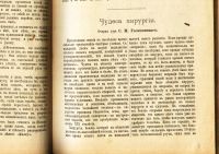 Лот: 19414124. Фото: 12. Ежемесячные литературные приложения...
